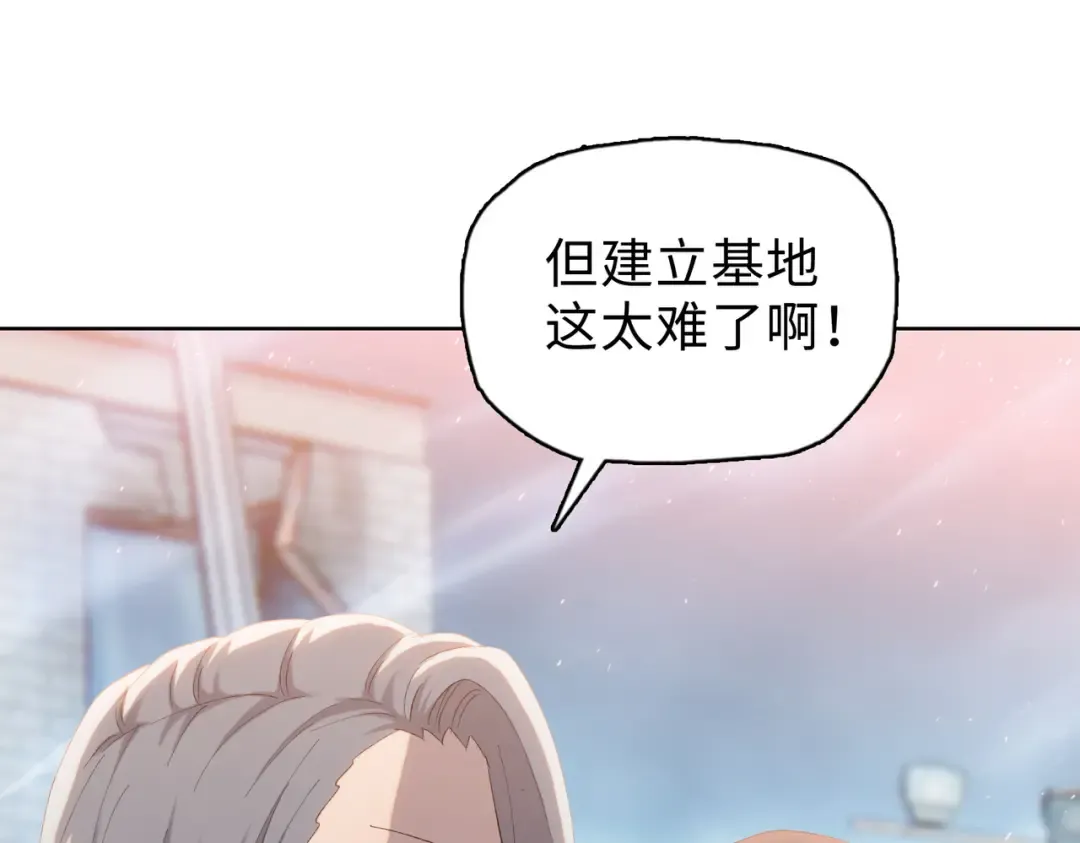 第34话 你果然是隐藏的饕族 第15页