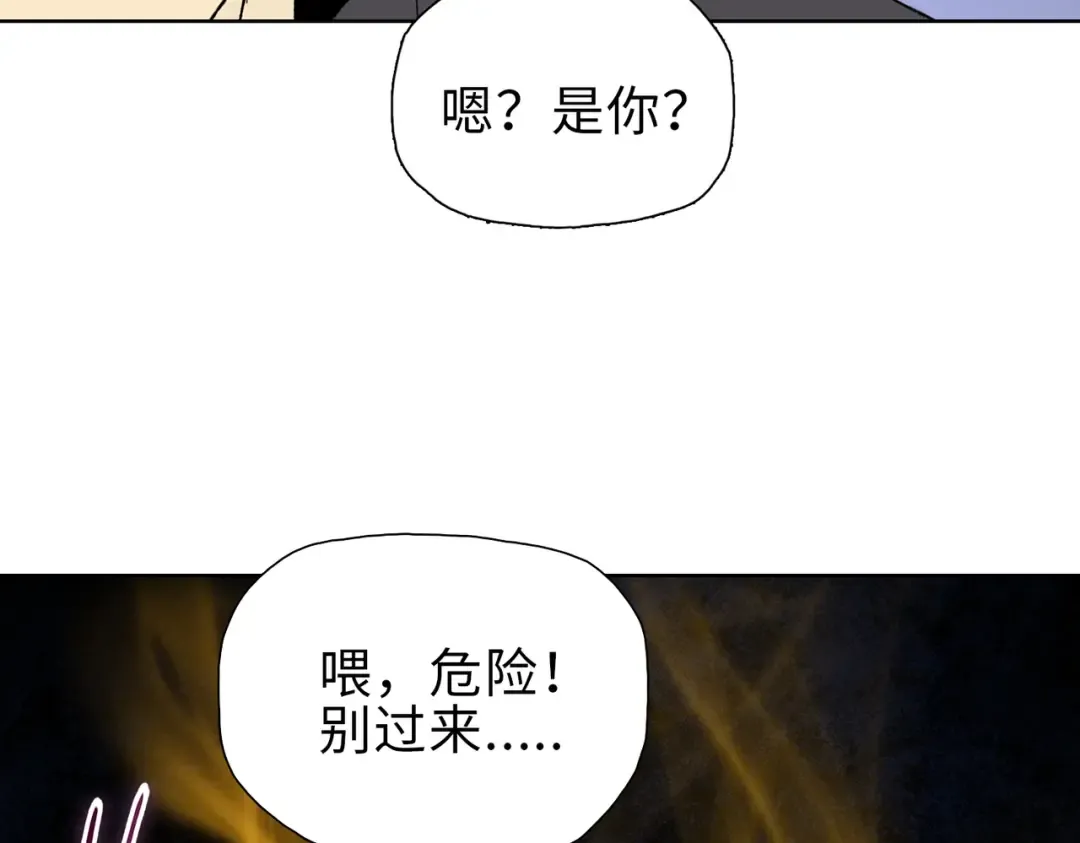 第37话 乖乖当我坐骑！ 第87页