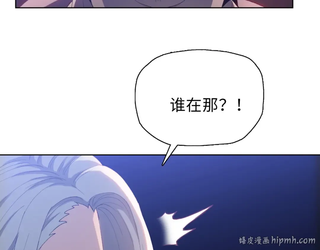 第37话 乖乖当我坐骑！ 第112页