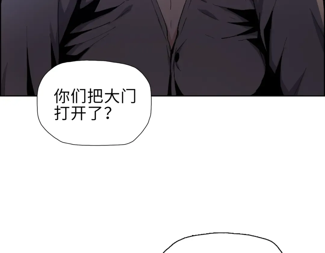 第37话 乖乖当我坐骑！ 第117页