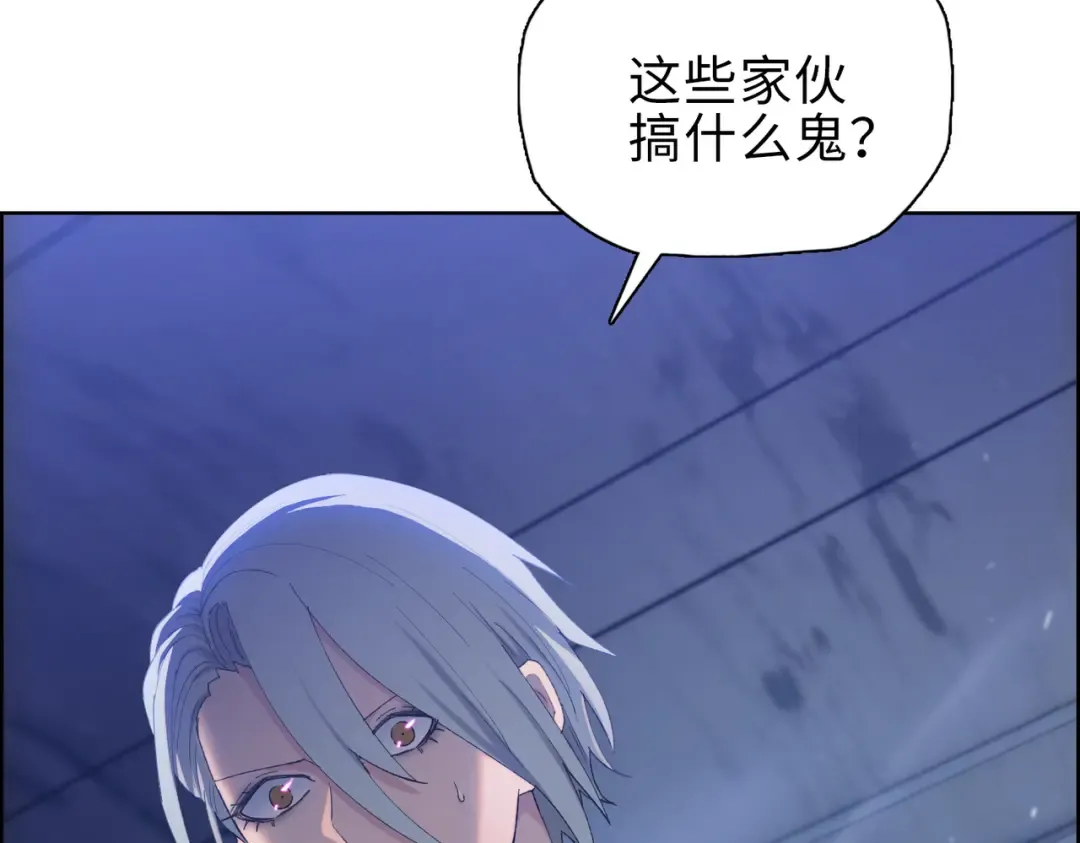 第37话 乖乖当我坐骑！ 第118页