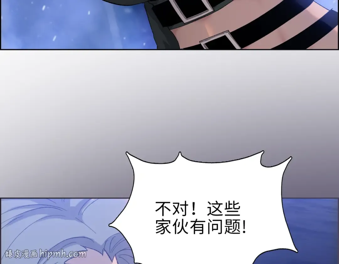 第37话 乖乖当我坐骑！ 第120页