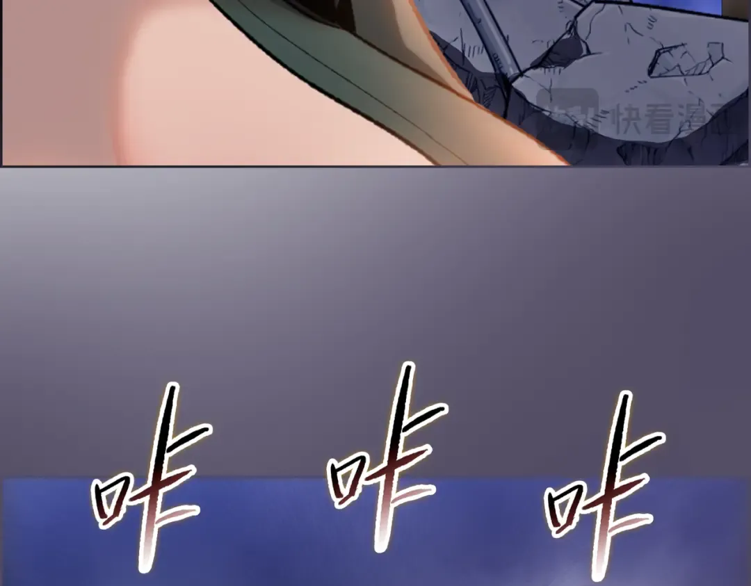 第37话 乖乖当我坐骑！ 第123页