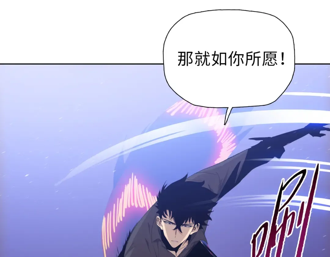 第37话 乖乖当我坐骑！ 第157页
