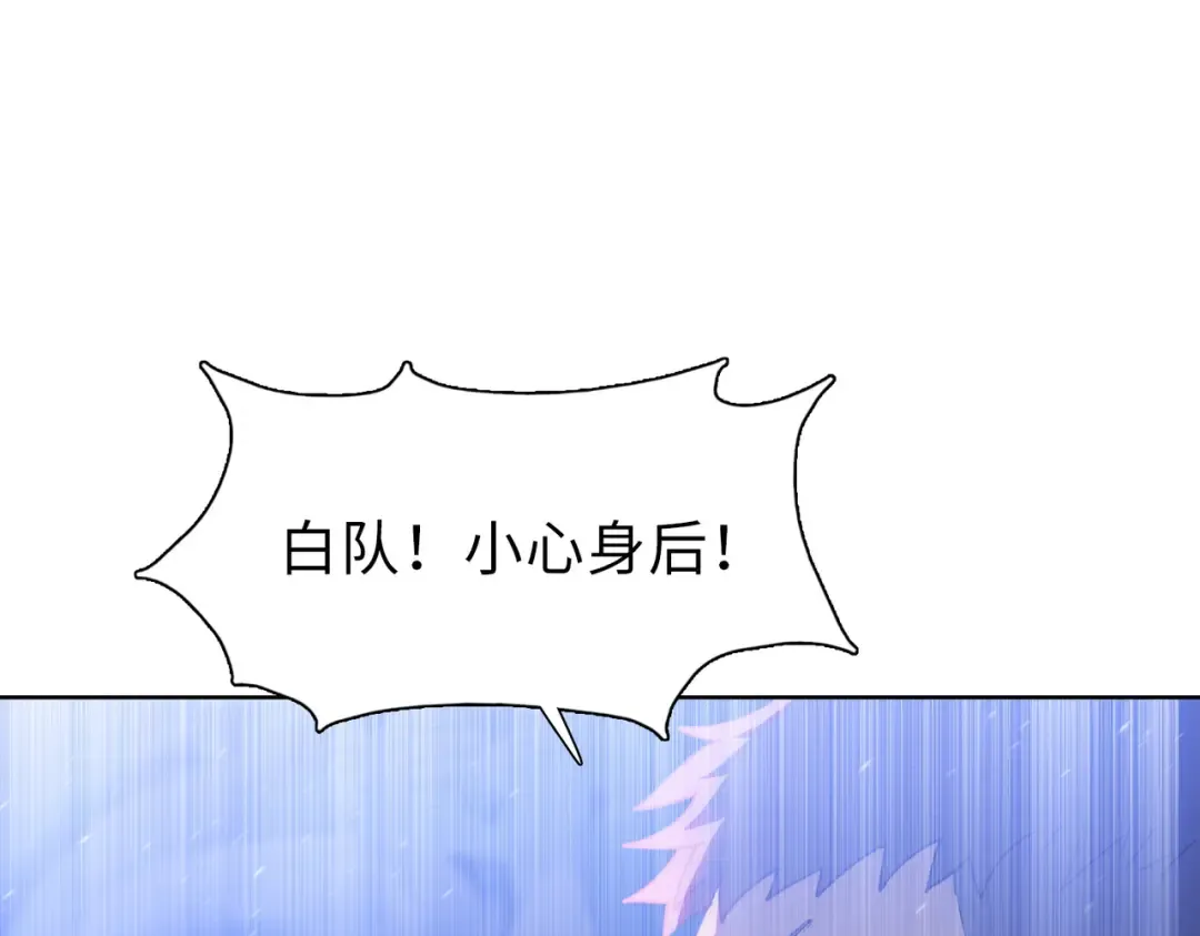 第38话 你选的嘛！没人逼你！ 第132页
