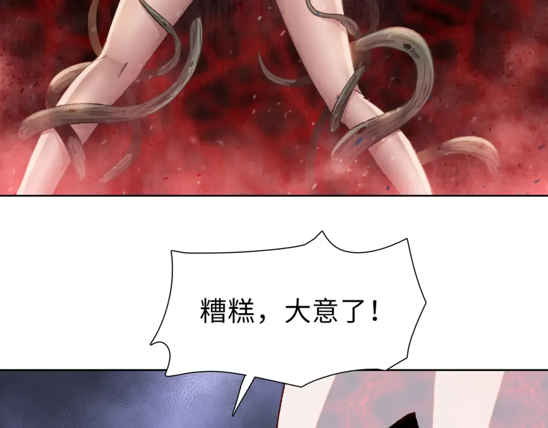第38话 你选的嘛！没人逼你！ 第141页