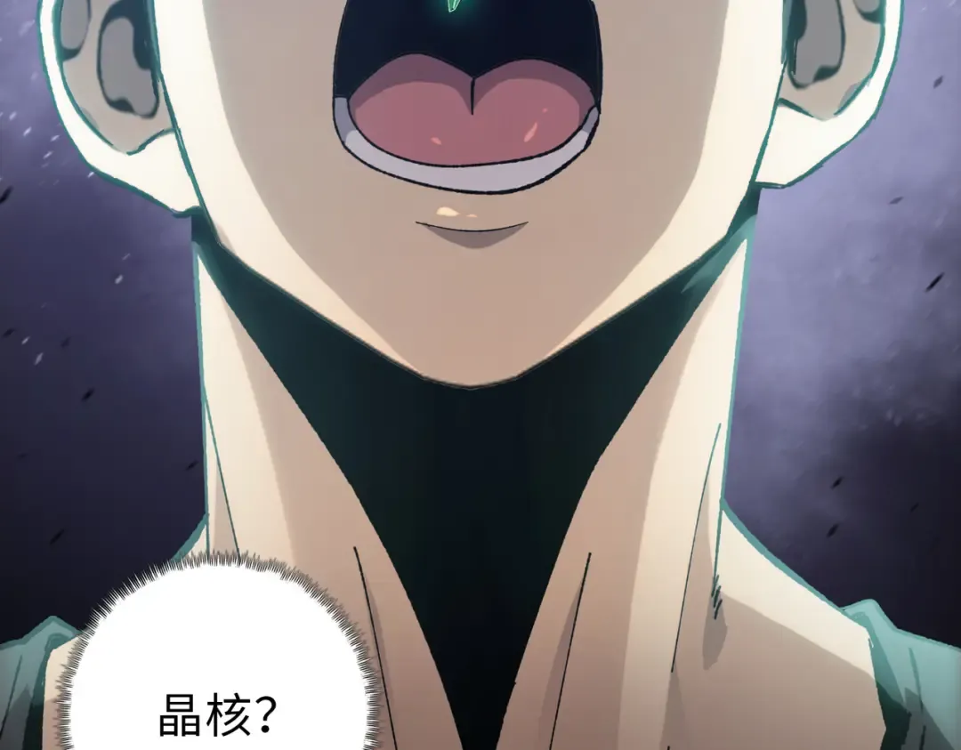第39话 既然如此，那就全部干掉！ 第9页