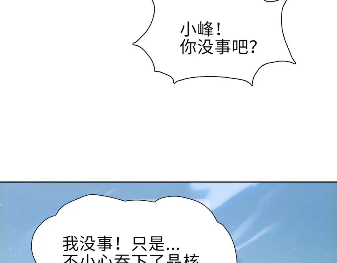 第39话 既然如此，那就全部干掉！ 第12页
