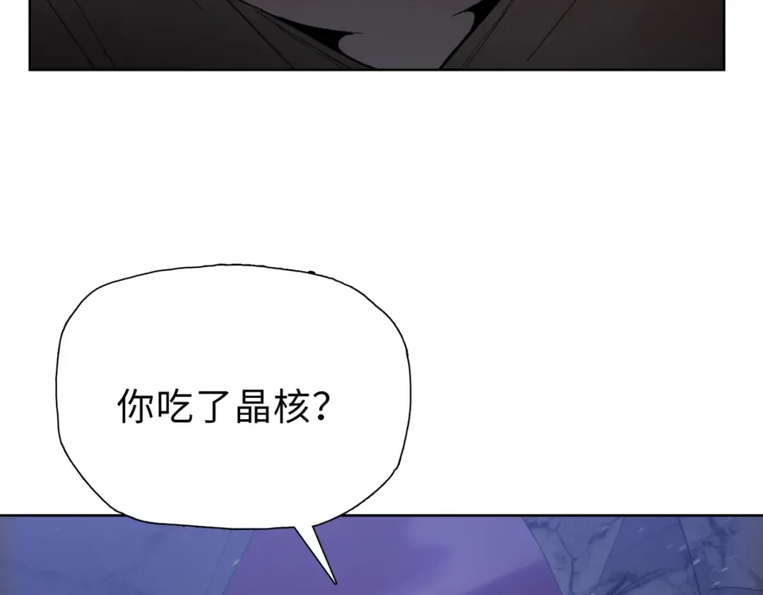 第39话 既然如此，那就全部干掉！ 第17页