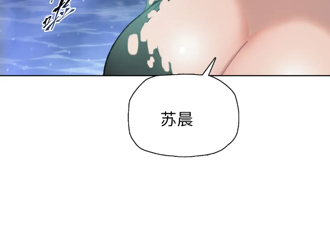 第39话 既然如此，那就全部干掉！ 第20页