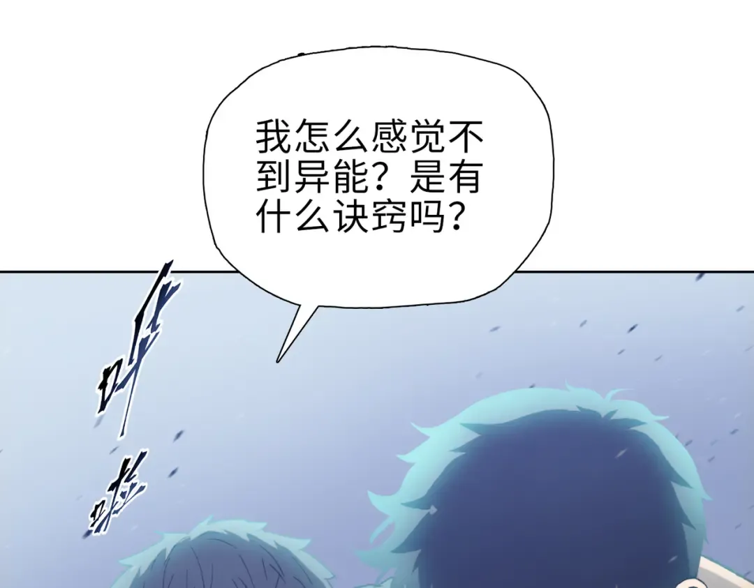 第39话 既然如此，那就全部干掉！ 第21页