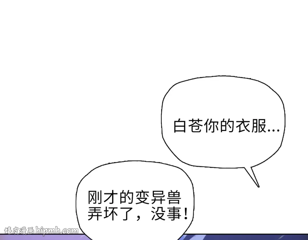 第39话 既然如此，那就全部干掉！ 第24页