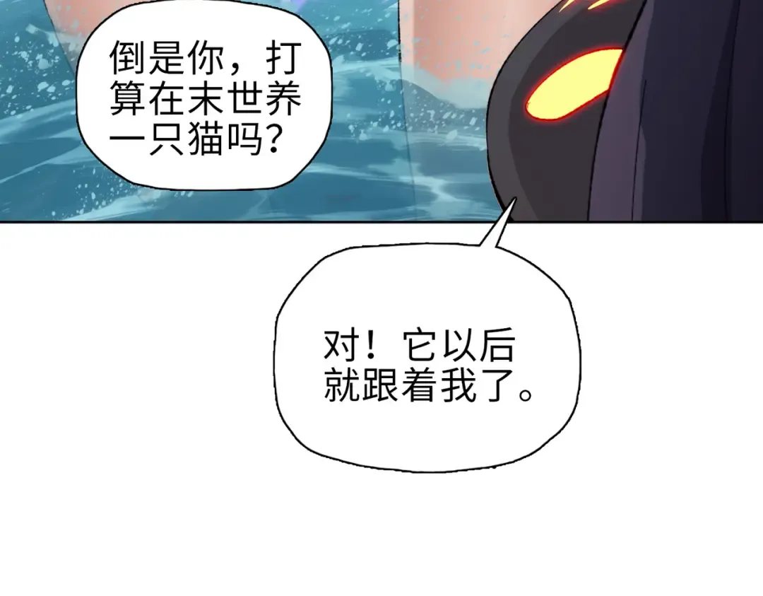 第39话 既然如此，那就全部干掉！ 第27页