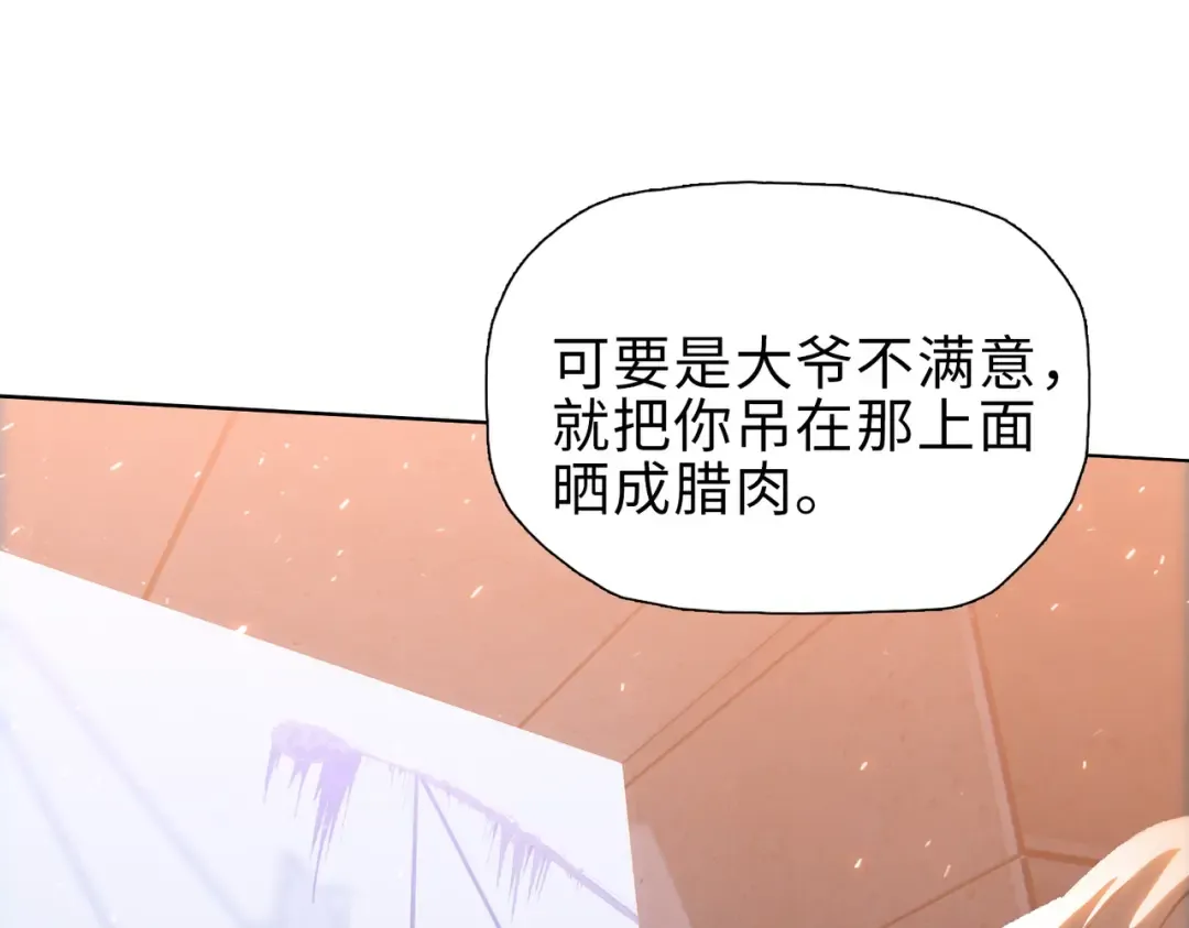第39话 既然如此，那就全部干掉！ 第44页