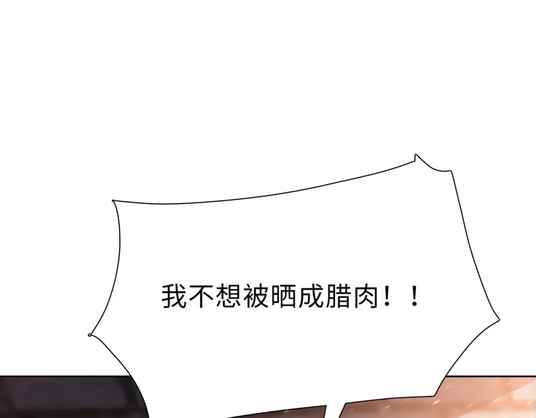 第39话 既然如此，那就全部干掉！ 第46页