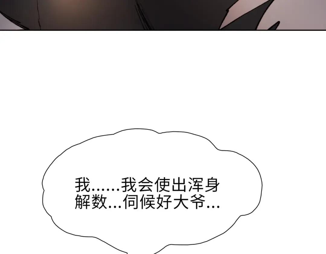 第39话 既然如此，那就全部干掉！ 第49页