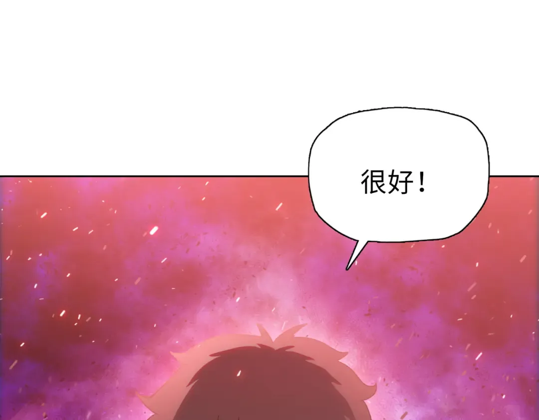 第39话 既然如此，那就全部干掉！ 第53页