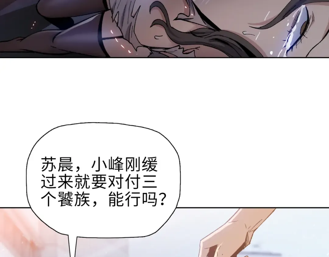 第39话 既然如此，那就全部干掉！ 第71页