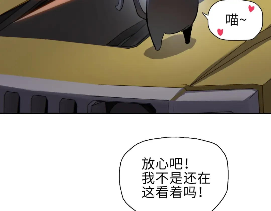 第39话 既然如此，那就全部干掉！ 第73页