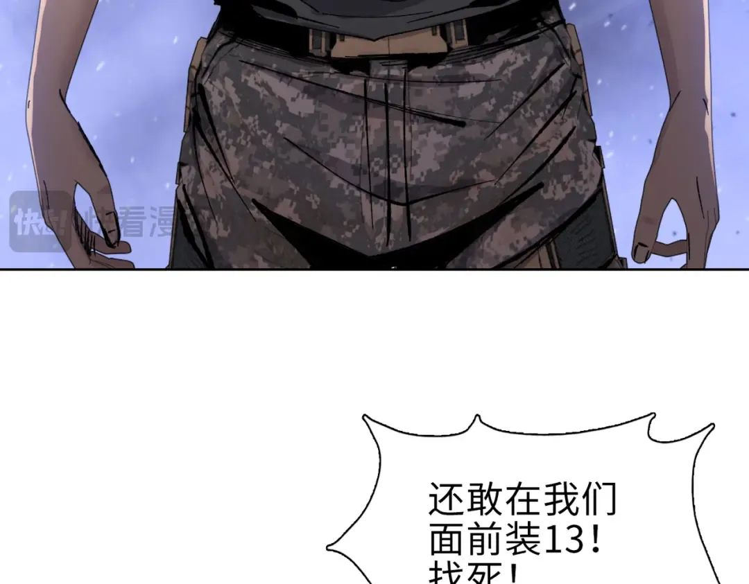 第39话 既然如此，那就全部干掉！ 第78页
