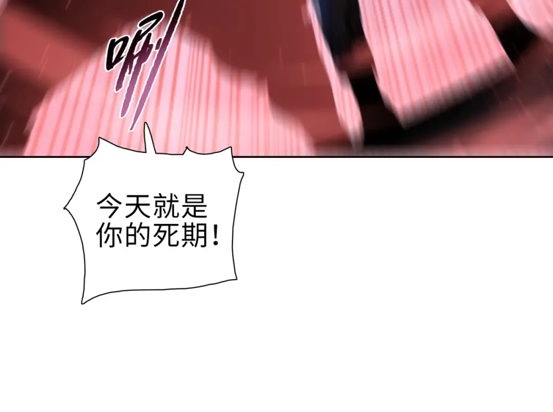 第39话 既然如此，那就全部干掉！ 第81页
