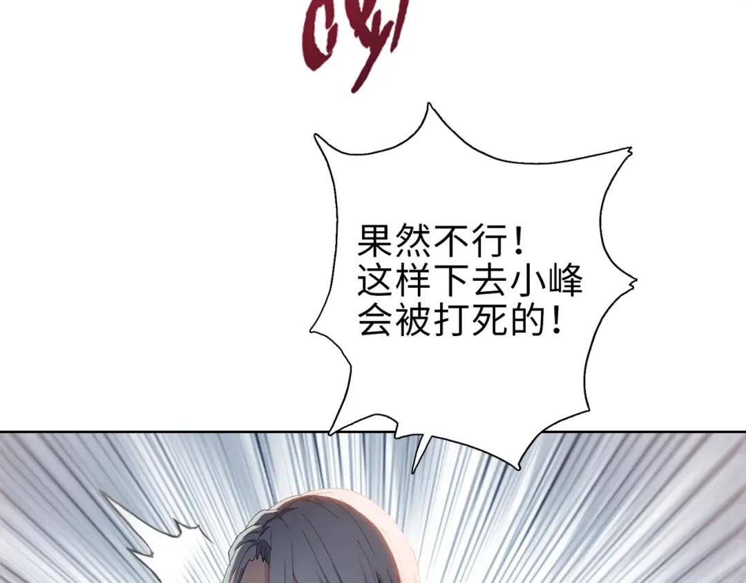 第39话 既然如此，那就全部干掉！ 第85页