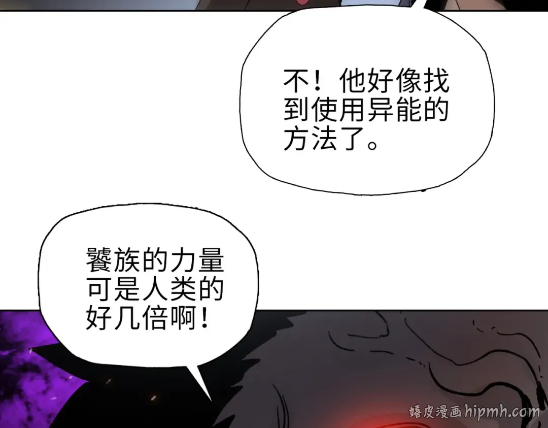 第39话 既然如此，那就全部干掉！ 第88页