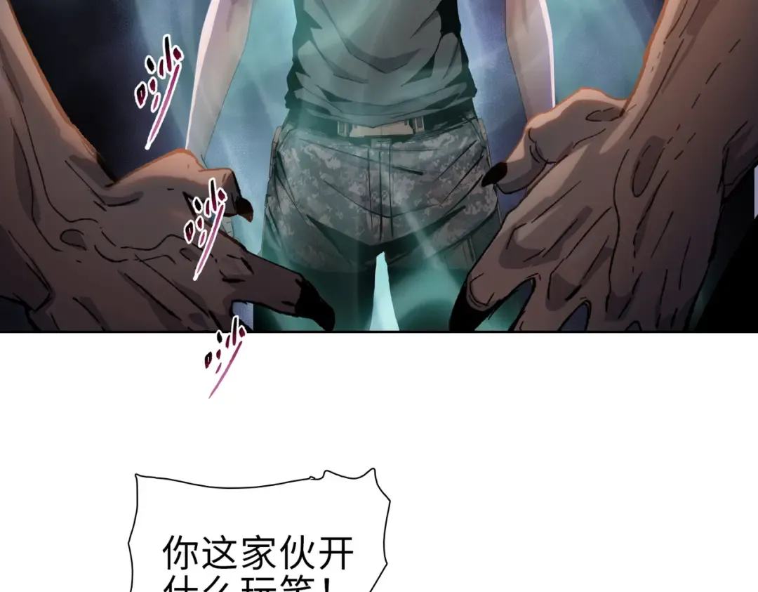 第39话 既然如此，那就全部干掉！ 第92页