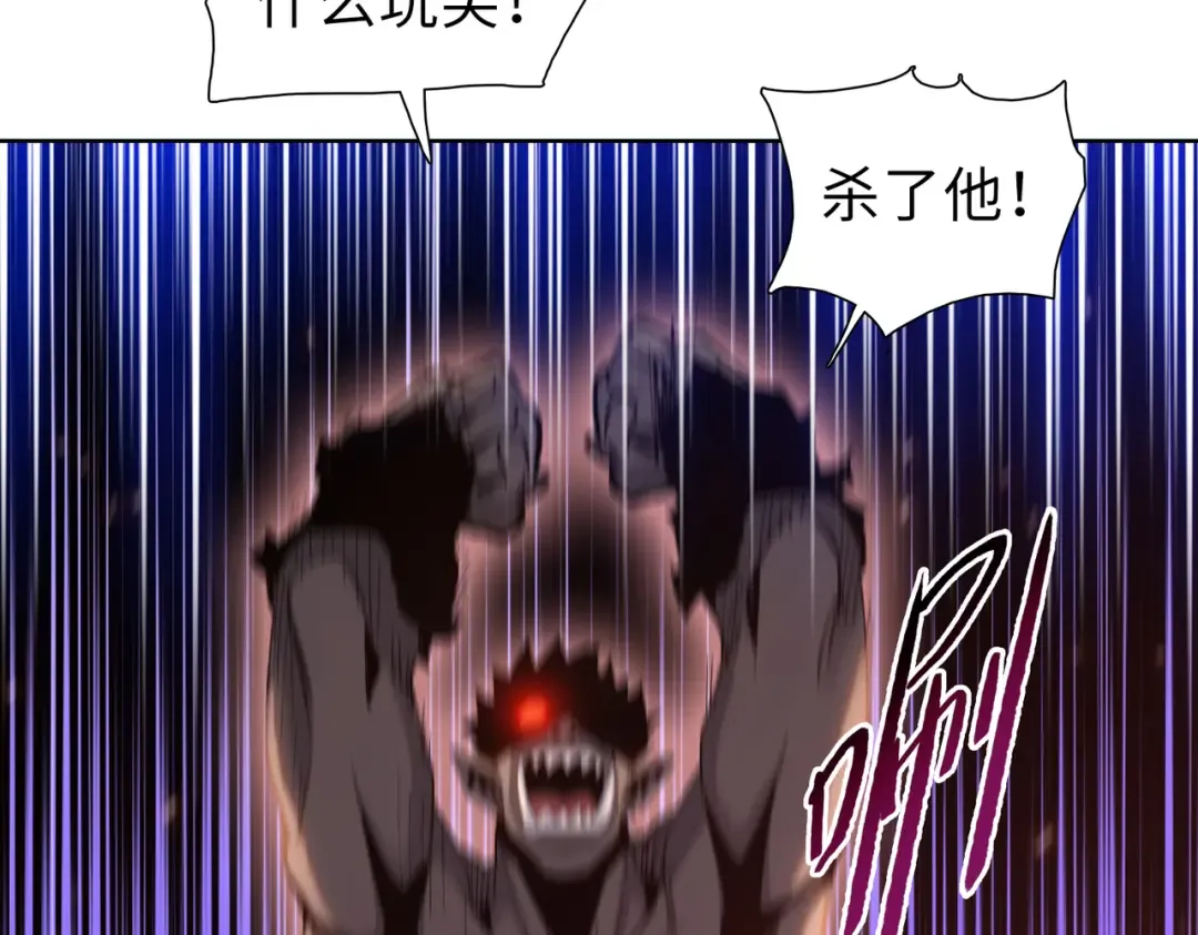 第39话 既然如此，那就全部干掉！ 第93页
