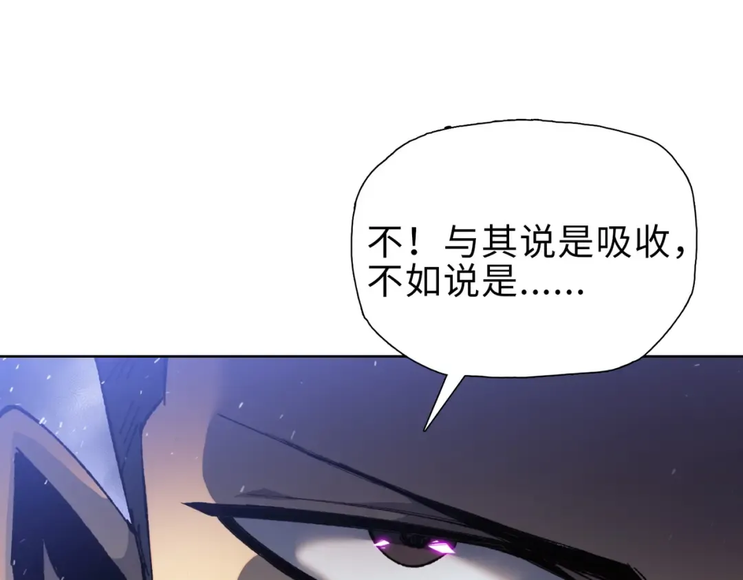 第39话 既然如此，那就全部干掉！ 第97页