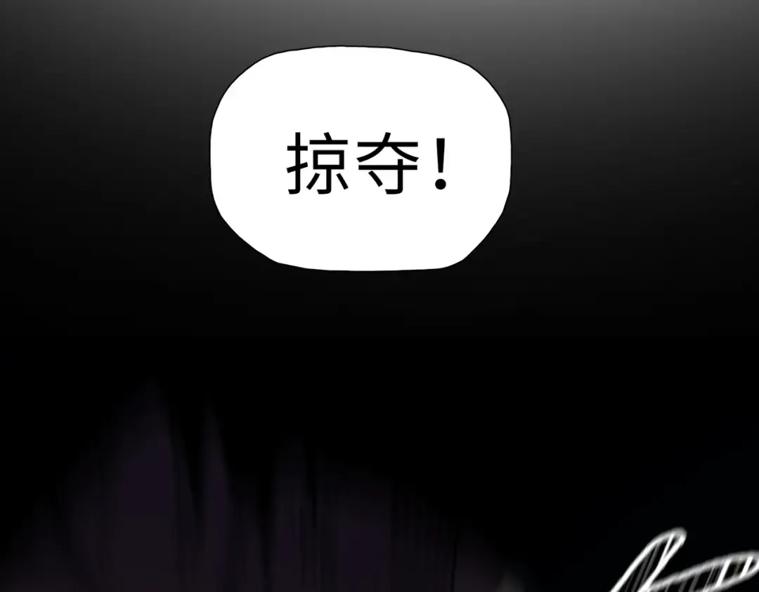 第39话 既然如此，那就全部干掉！ 第99页