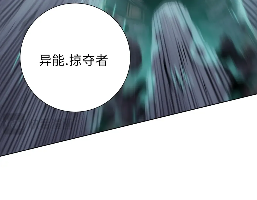 第39话 既然如此，那就全部干掉！ 第103页