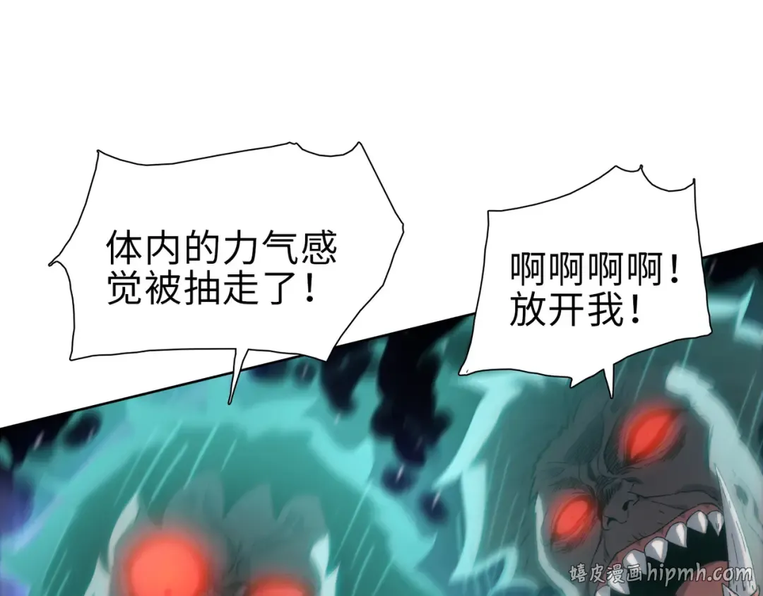 第39话 既然如此，那就全部干掉！ 第104页