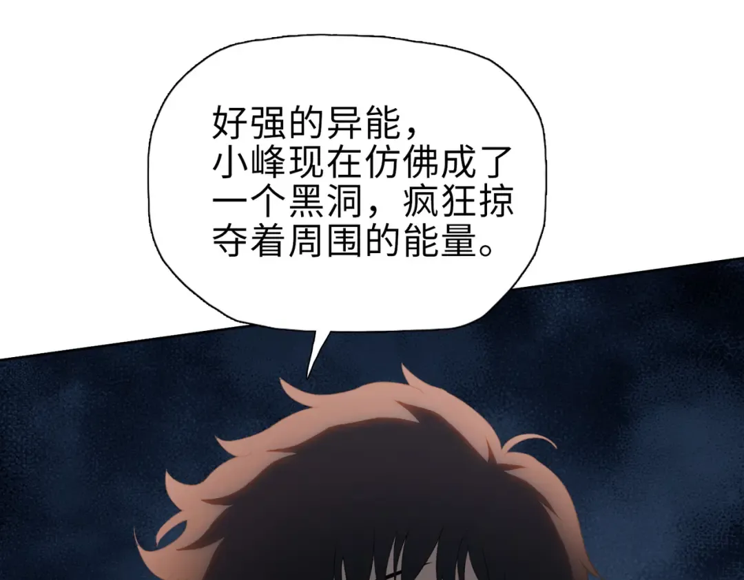 第39话 既然如此，那就全部干掉！ 第106页
