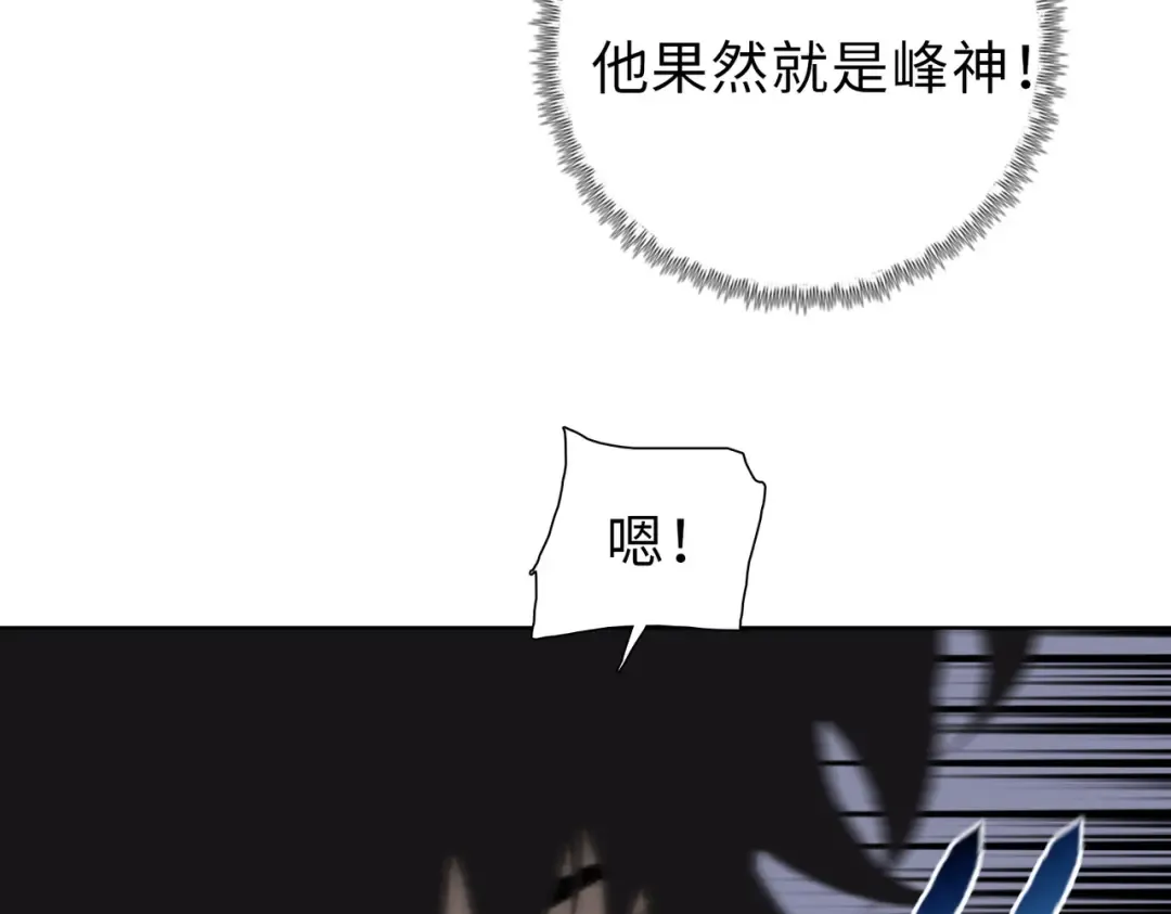 第39话 既然如此，那就全部干掉！ 第108页