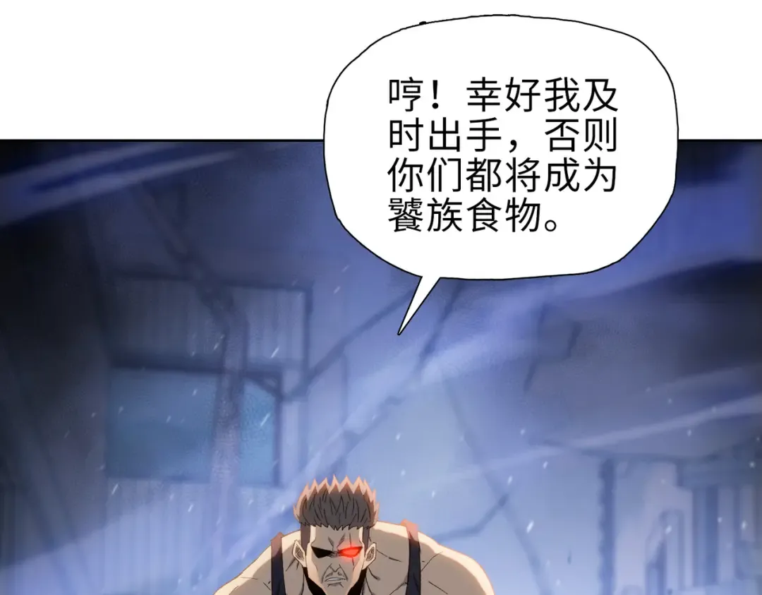 第39话 既然如此，那就全部干掉！ 第121页