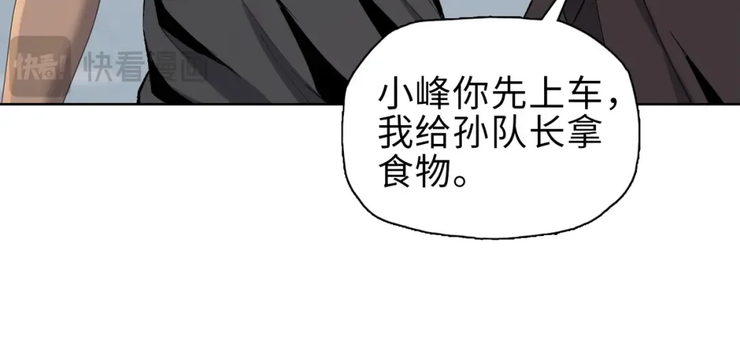 第39话 既然如此，那就全部干掉！ 第128页