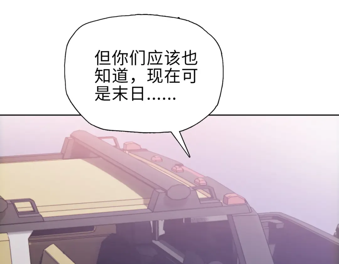 第39话 既然如此，那就全部干掉！ 第129页
