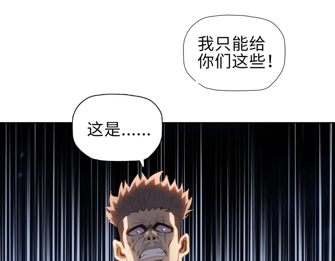 第39话 既然如此，那就全部干掉！ 第131页