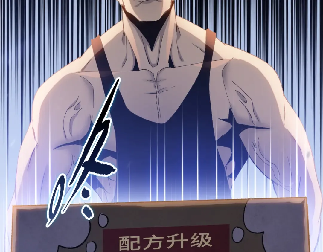 第39话 既然如此，那就全部干掉！ 第132页