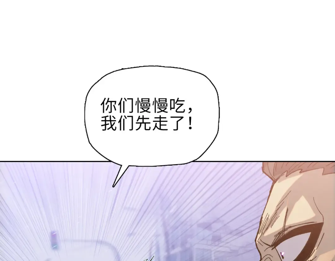 第39话 既然如此，那就全部干掉！ 第134页