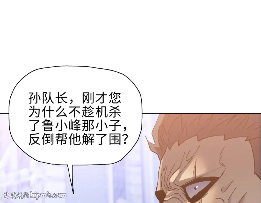 第39话 既然如此，那就全部干掉！ 第136页