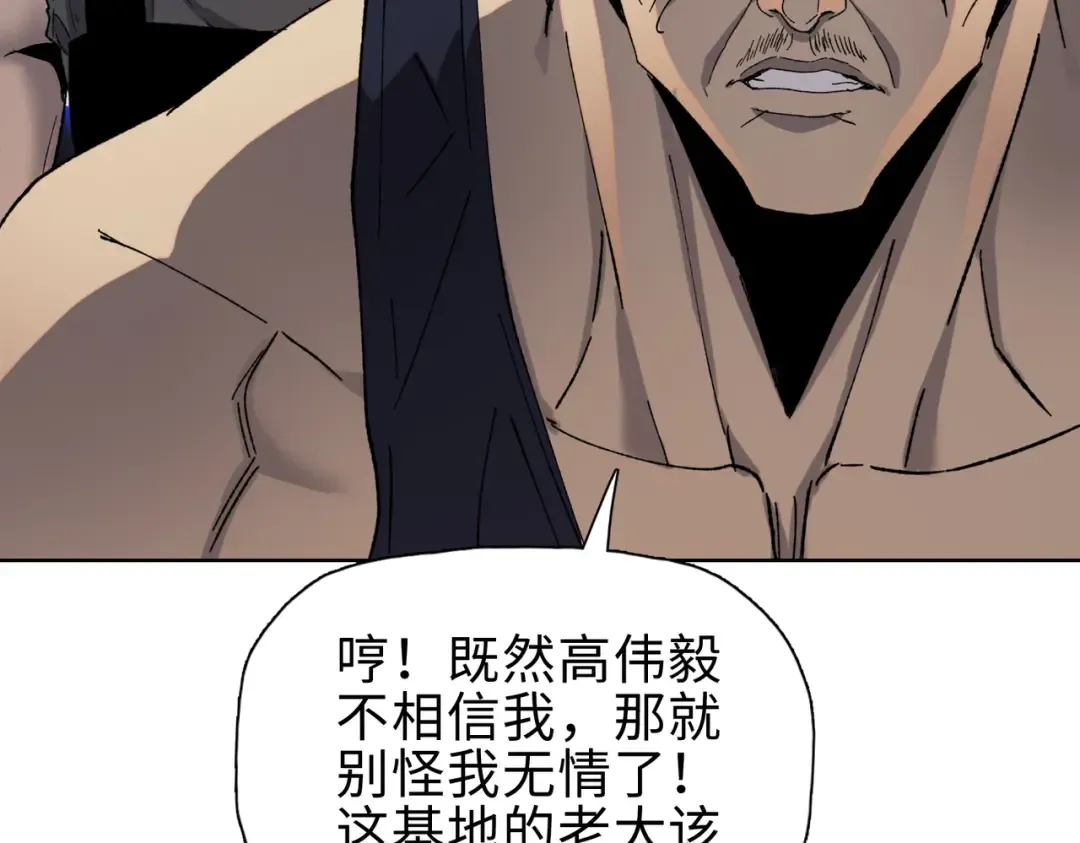 第39话 既然如此，那就全部干掉！ 第141页