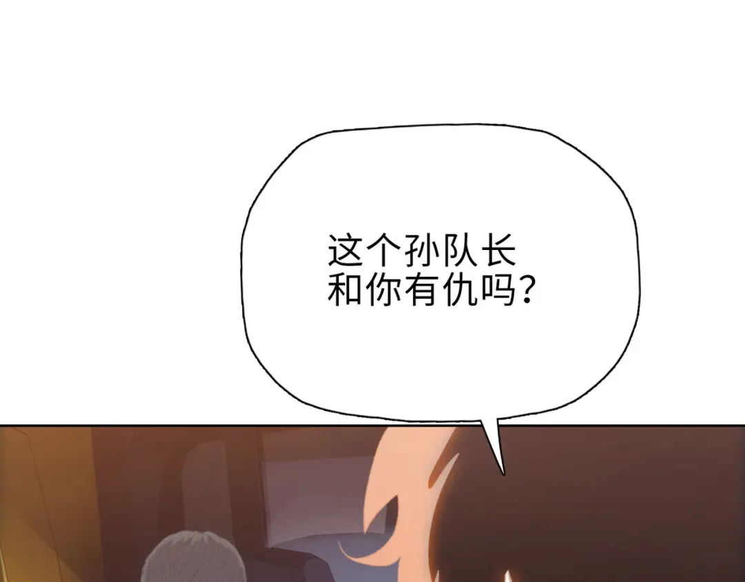 第39话 既然如此，那就全部干掉！ 第143页