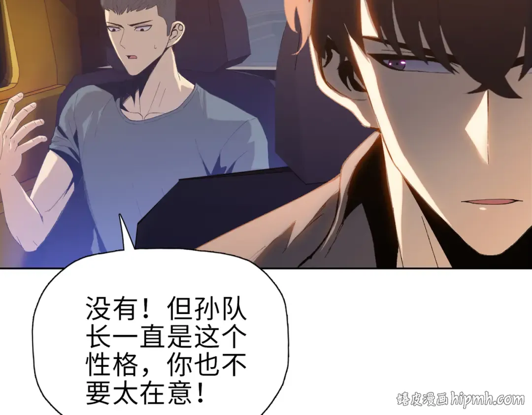 第39话 既然如此，那就全部干掉！ 第144页