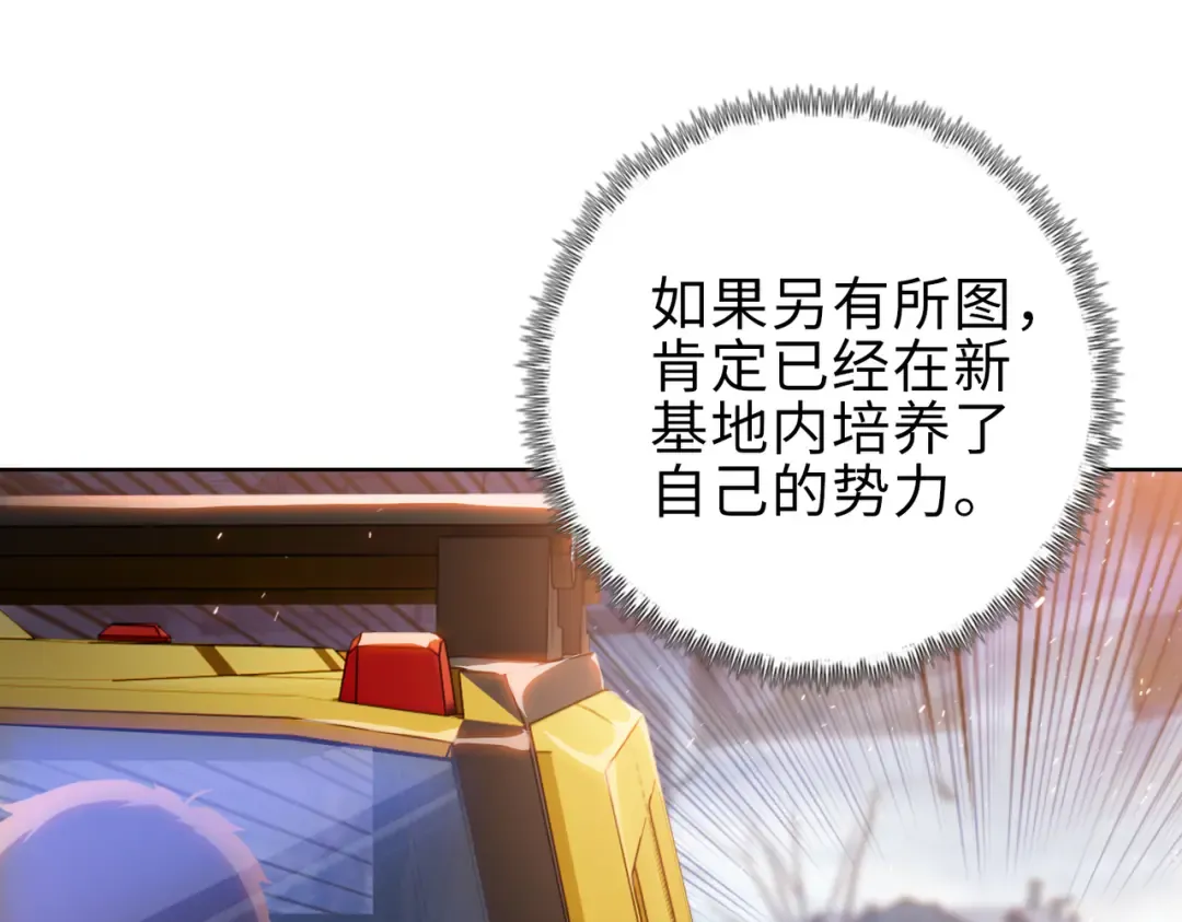 第39话 既然如此，那就全部干掉！ 第149页