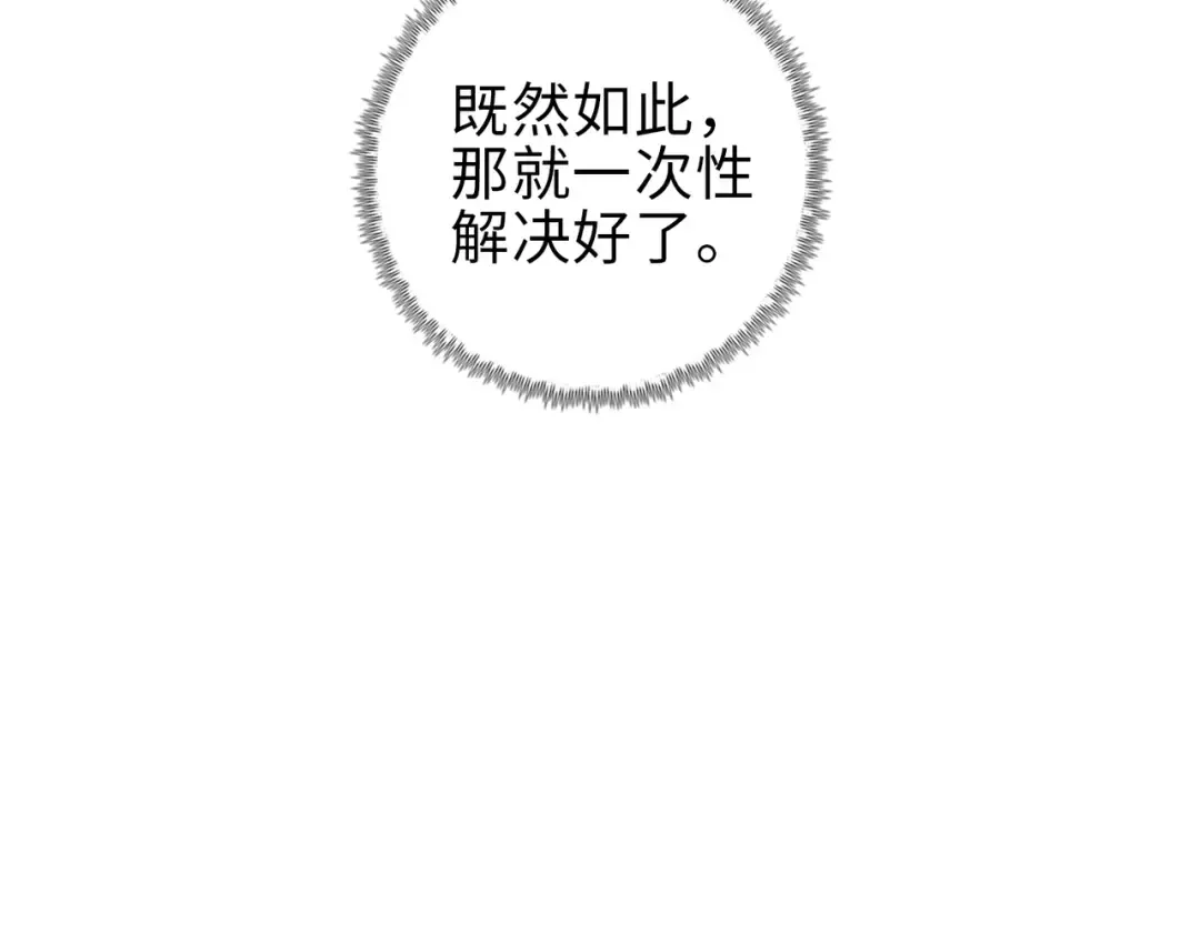 第39话 既然如此，那就全部干掉！ 第151页