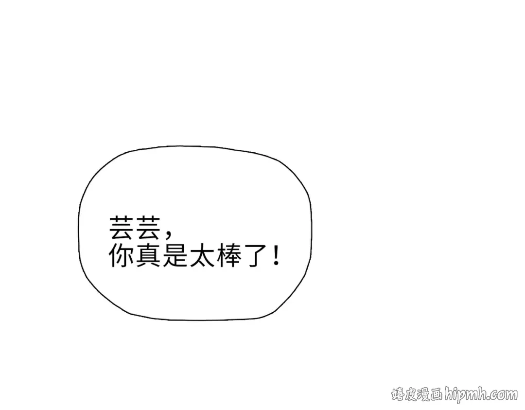 第39话 既然如此，那就全部干掉！ 第152页