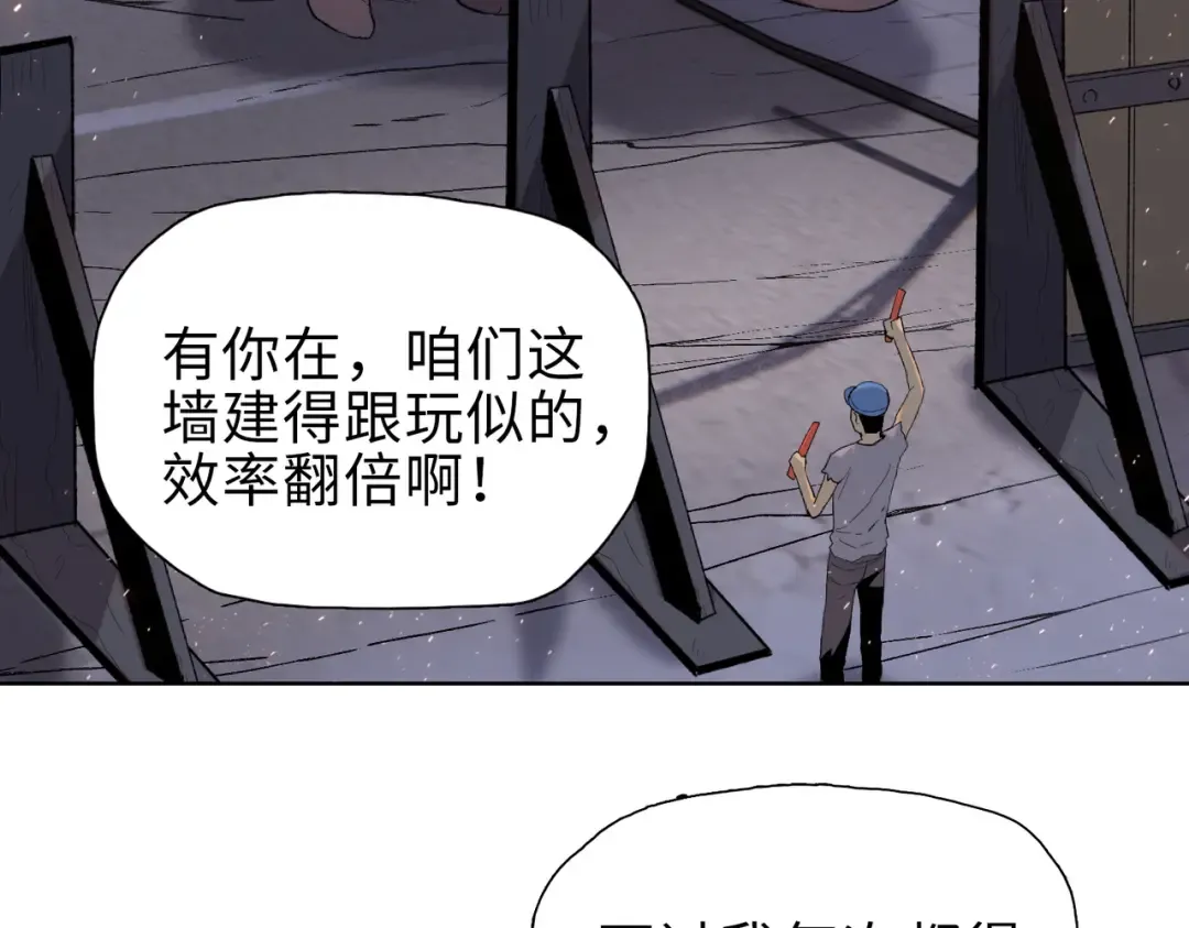第39话 既然如此，那就全部干掉！ 第155页