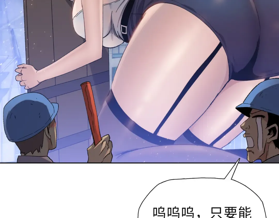 第39话 既然如此，那就全部干掉！ 第157页